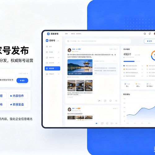 南康百家号信息发布代运营